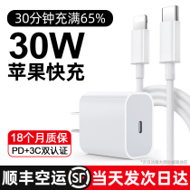 (Shunfeng air transport 30W) iPhone13ProMax flat iPad2021 charging head applicable Apple 13 charger PD quick-charging head suit speed charging 12-ten watt