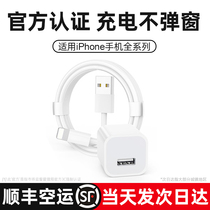 (Shunfeng Air) iPhone charger 12W2 4A charging head 5W suitable for Apple 6 7 8plus X XR One suit USB port 5V 1A Line 2