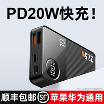 (Shunfeng) iPhone13 Charging Bag 20W bi-directional fast charging 20000 mAh time Large capacity twenty thousand Applicable to Apple 12 Huawei Android mobile phone Universal Dormitory Mobile Power Portability