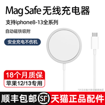 (Shunfeng) iPhone13 Wireless charger 12 suitable for Apple 13Pro Magnetic suction type MagSafe Fast 15W Quick-charge PD Flashcharge 11AirPodsP