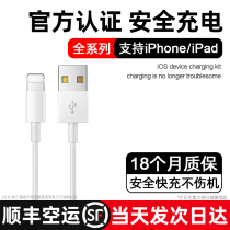 (Shunfeng Air) iPhone data line USB charging line 11PD Quick charge line 6s Applicable Apple xs mobile phone 7p flash charge 8plus lengthened XR durable USB port speed charge 5