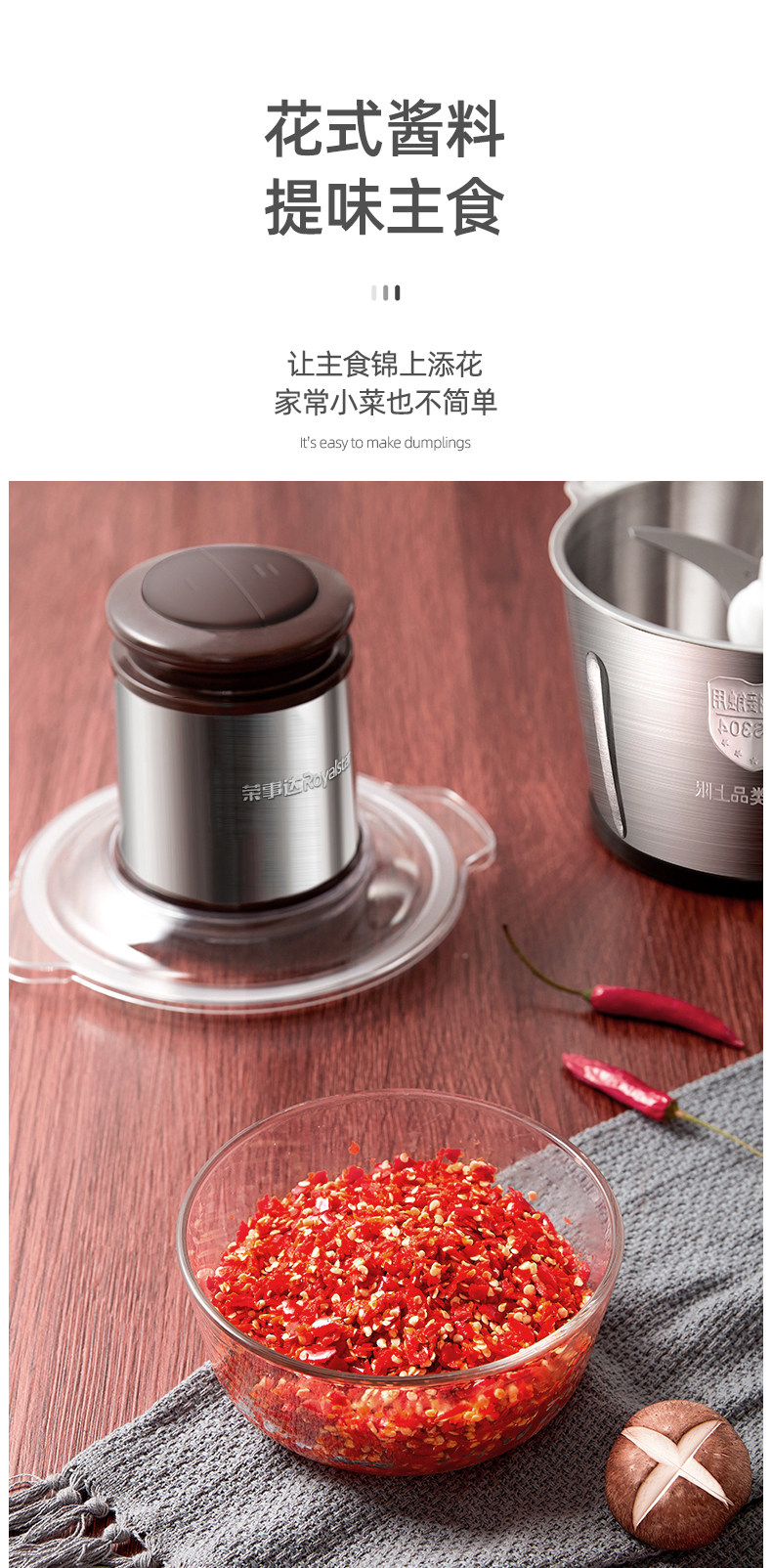 荣事达 多功能绞肉机 2斤 图7