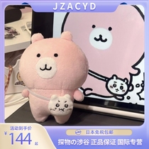 Japan JZACYD Chiikawa standing plush doll small pendant travel Chiika doll small doll
