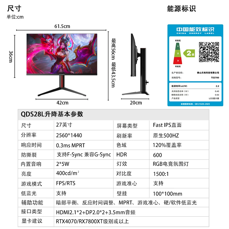 27-дюймов 2K360Hz игровой монитор IPS быстрая реакция 0.5мс HDR600 DP интерфейс