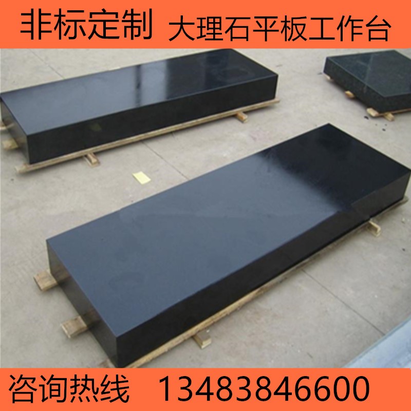 Marble platform 3D printer bottom plate combination X Y Z axis granite mechanical components bed beam guide rail
