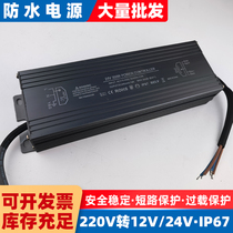 220V 220V turns 12V waterproof switching power supply 20W50W60W80W100W200W250W300W DC transformer