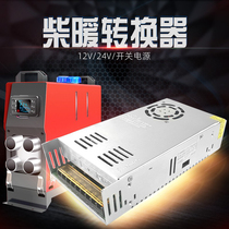 24v in car Firewood Heating Power warmer blower heater Fuel All-in-One Home 220V-12V Transformers
