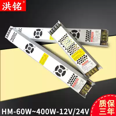 Ultra-thin advertising light box Built-in switching power supply 220V to 12V DC 3A5A slender strip dark slot LED transformer