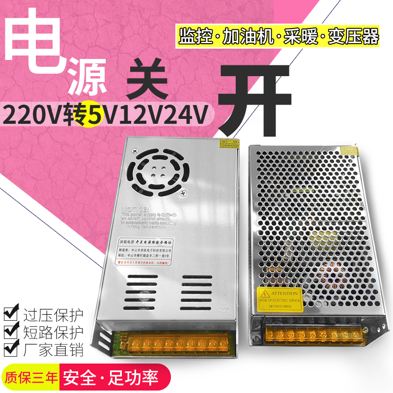 110-220V to 12V switching power supply 1A2A3A5A10A15A20A30A40A monitoring LED lamp transformer