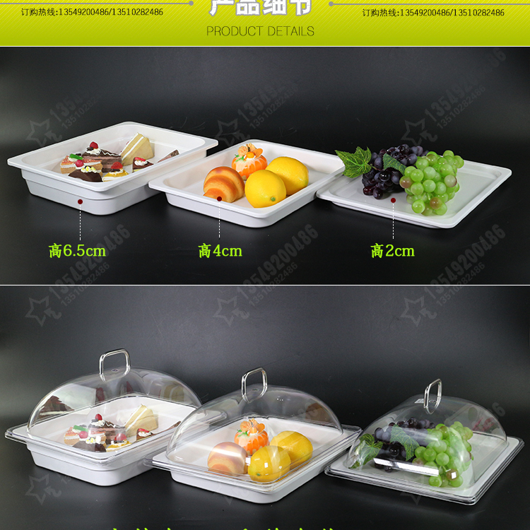 Multi - function fangci melamine plate rack desserts dessert buffet display buffet disc try dribbling cover