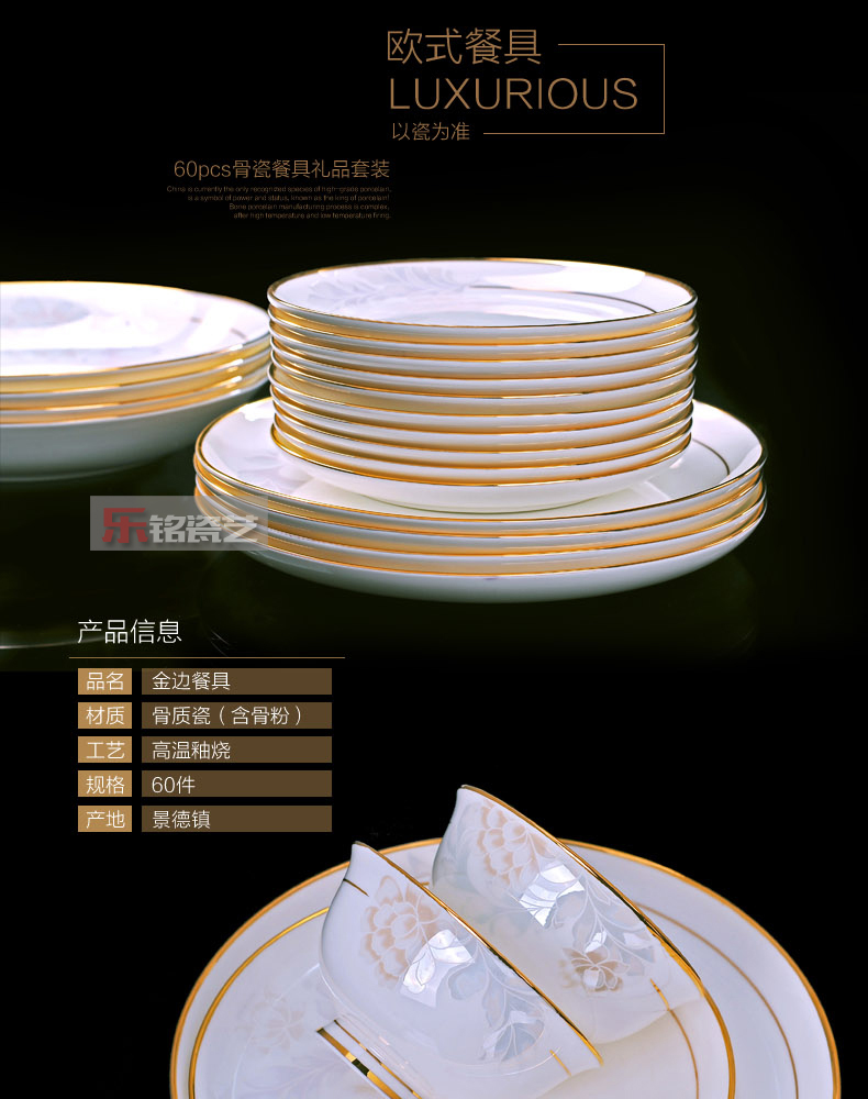 Europe type style dishes suit household jingdezhen ceramic dishes spoon combination of high - grade ipads China tableware in up phnom penh