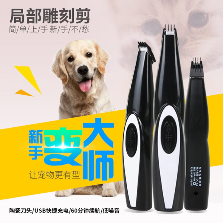 Kitty Shaving fur instrumental Pet sole trimmer electric push cut to dog shave dog fur pushy cat claw electric push cut