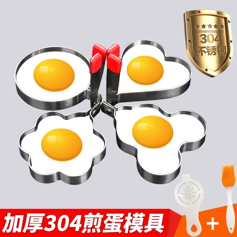 Household stainless steel omelette creative steamed poached egg grinder fried egg model heart peach heart-shaped lunch box mold