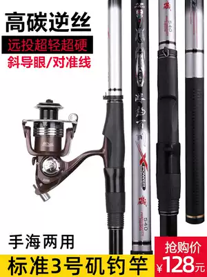 rock fishing gan rock fishing rod carbon Superhard Ultra-light fishing rod ji gan hai gan shou hai dual-use far-flung slip drift dedicated bare hunger