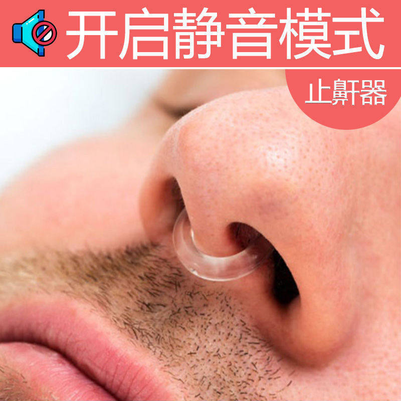 Snoring Artificial Snoring Men and Women General anti-snoring Snorers Snorkeler Men Night Snorkel Snorkeling Device