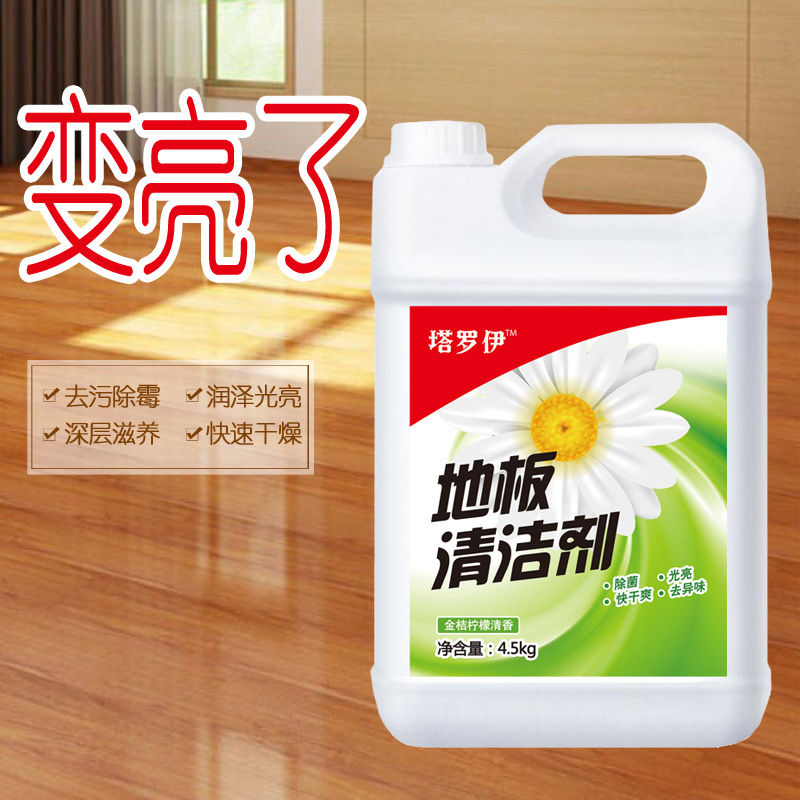 Bright Net Floor Detergent Deodorants Powerful de-Oil Decontamination Multifunction Tile Floor Tiles Ground Cleaning Porcelain