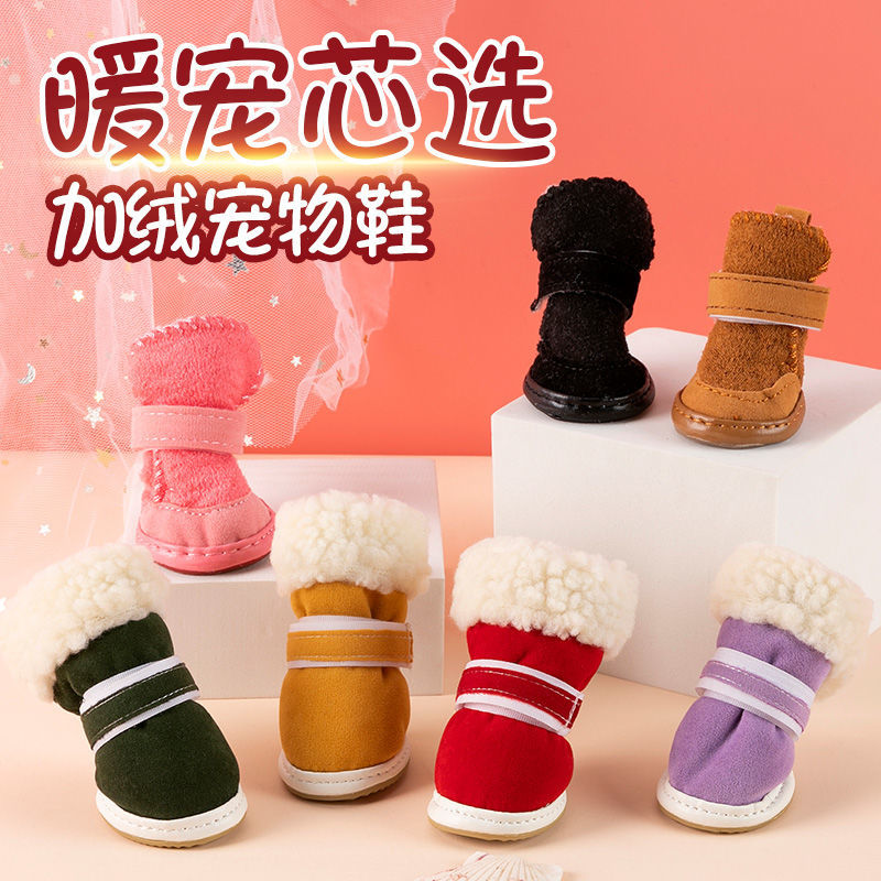 Pooch shoes winter not dropping teddy shoes fall winter anti-fall puppies shoes not dropping foot plus velvety cotton shoes foot cover
