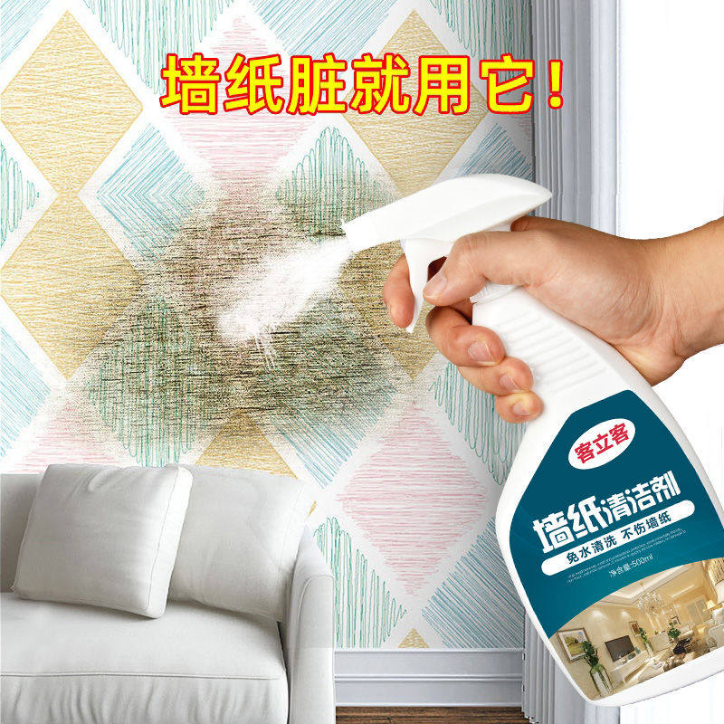 Wall Cloth Washout Themeber Wall Destains White Wallpaper Cleanser Cleaning Agents Free Wash Decontamination Home Powerful
