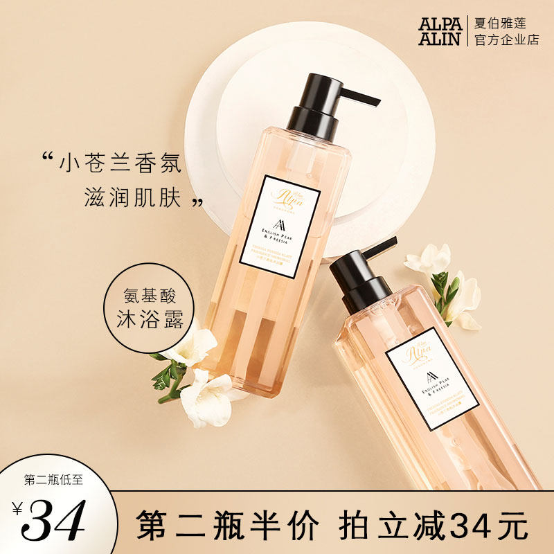 ALPAALIN Shabber Yalian Long Lasting Fragrance Moisturizing Dry Leather Men's Schoolgirl Shower Gel 750ml