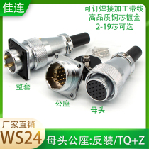 Aviation plug seat WS24-2 3 4P9 10-pin 12-core 19-core hole KTQ JZ female head square male connector