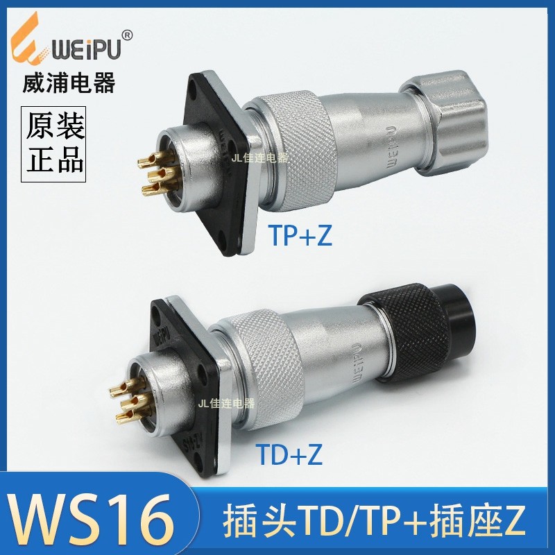 Weipu aviation plug socket WS16-2 3 4 5 7 core 9P10 pin male and female metal TP TD hose head Z