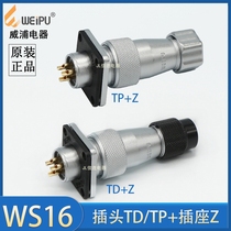 Weipu aviation plug socket WS16-2 3 4 5 7 core 9P10 pin male and female metal TP TD hose head Z