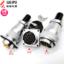 Weipu Air Plug WS28-2 3 ​​4 7 8 10 12 16 1720P24 needle 26 core male head female seat TQZ