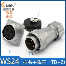 Weipu Weipu air plug WS24-2 3 4 9 10P12 needle 19 core male and female metal hose JTP TDZ