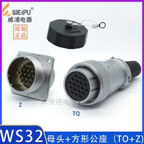 Weipu air plug WS32-4 6 8 10 11P12 hole 13 pin 19 core female head KTQ square male seat JZ reverse installation