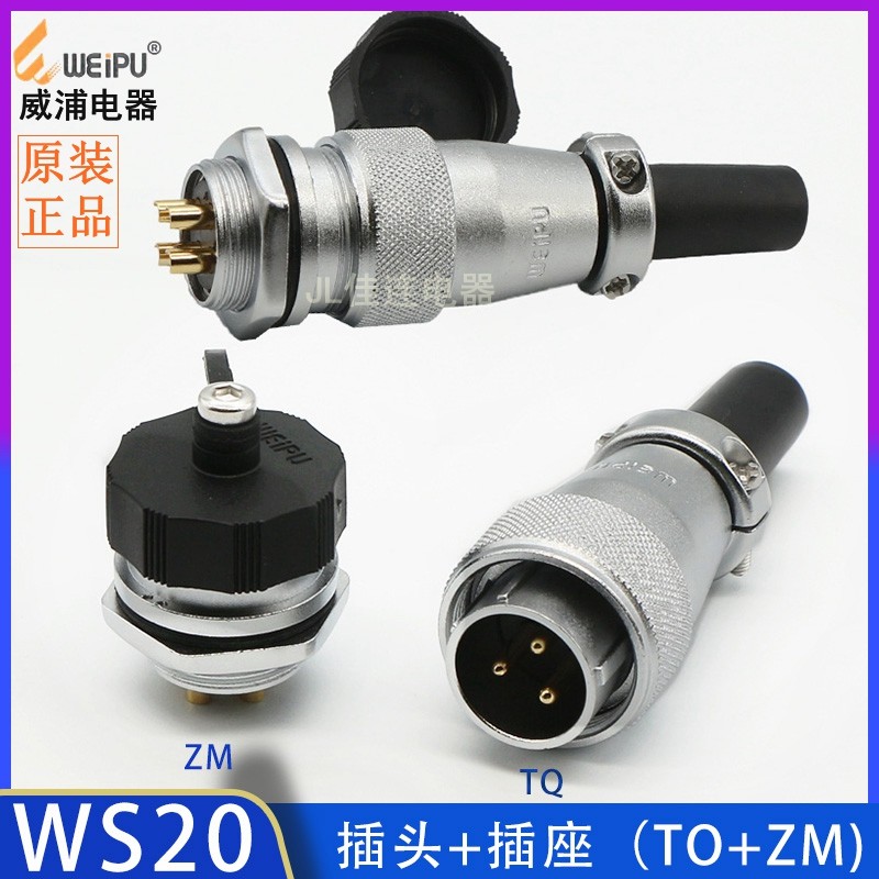 Weipu aviation plug seat WS20-2 3 4 5 6P 7 8 9 12 15-core JTQ male head KZM rear nut