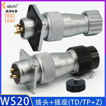 Weipu aviation plug seat WS20-2 3 4 5 7 holes 9P12 needle 15 core male and female metal hose JTP TD Z