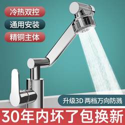 Jiu Mei Wang Kitchen Faucet Vegetable Wash Basin For Home Wash Basin Basin Universal Rotate Wash Basin Hot and Cold Faucet
