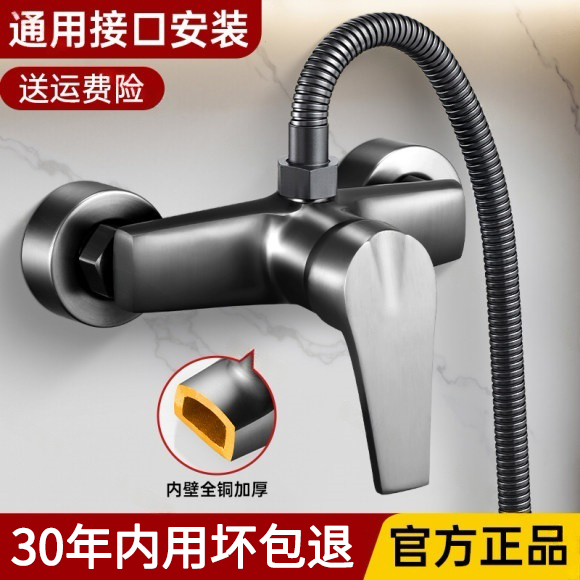 Juwrw Mixing Valve Hot and Cold Water Faucet Shower Bathroom Bathtub Shower Set Bath Mixing Switch