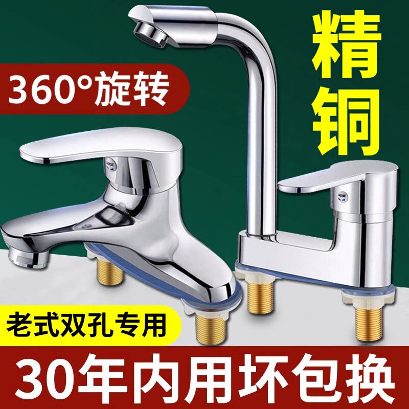 Juwrw Washbasin Faucet Hot and Cold Water Two-In-One Double-Hole Bathroom Basin Sink Faucet