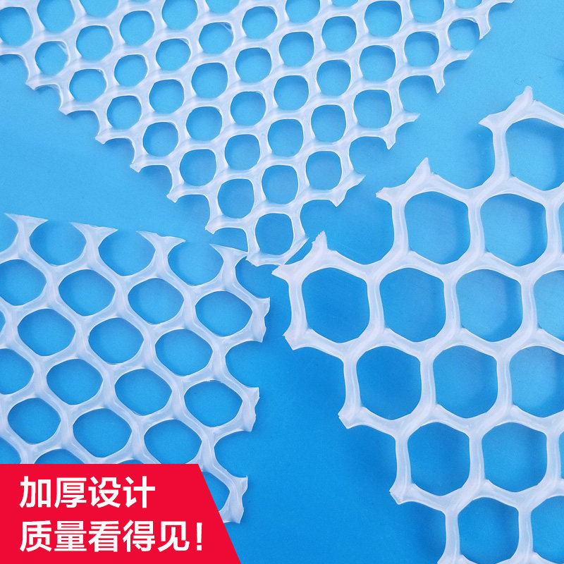 Dog Cage Sub Bottom Base Plate Material Foot Pad Mesh Mat Prevention Foot Dermatitis Rabbit Cage Cat Cage Chicken Duck Foot Cushion Thickened