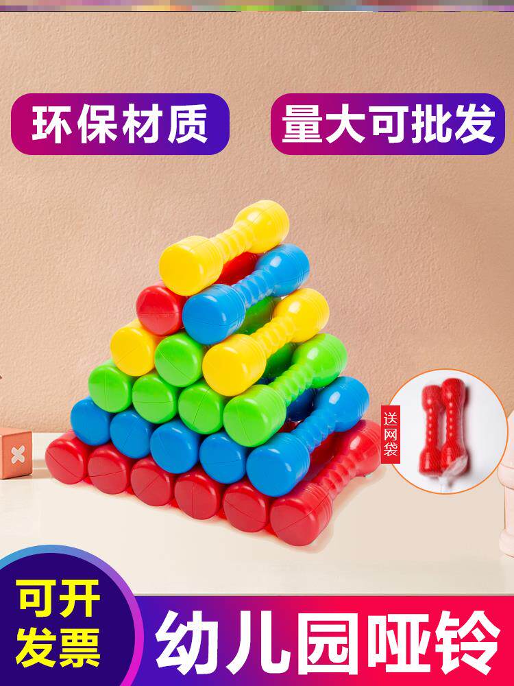 Children's plastic dumbbells Kindergarten thickened smiley face Morning drills Instruments Props Big Acoustic Fitness Drills Dance