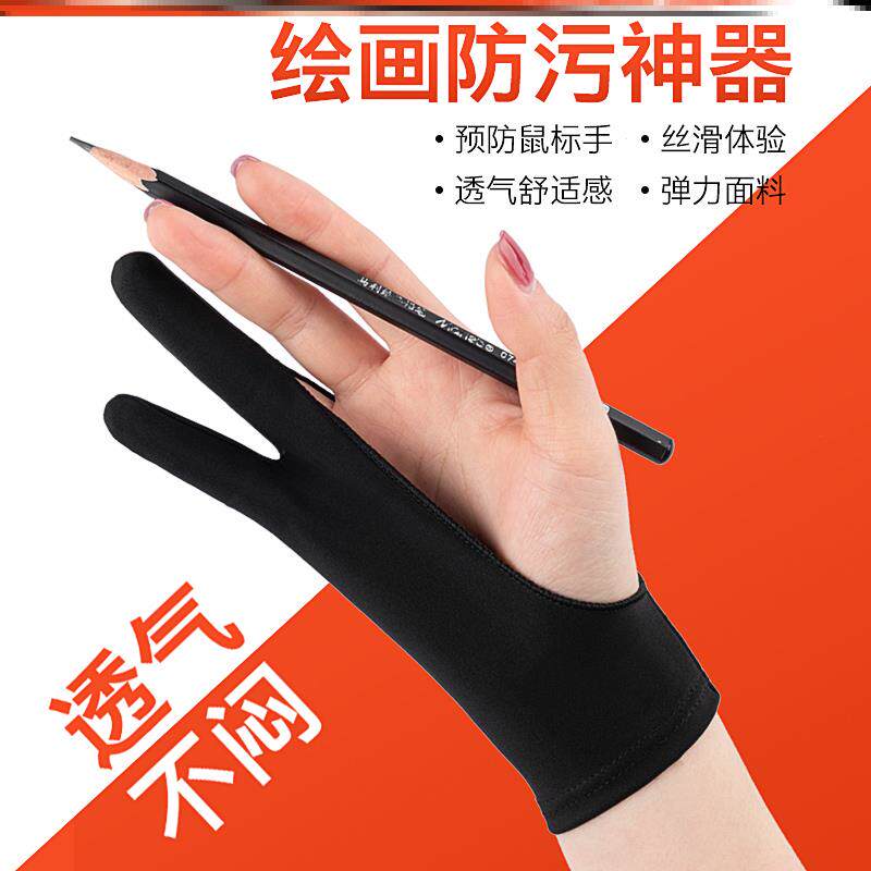 Drawing gloves anti-smuders anti-abrasion anti-sweat and anti-dirty sketching oil painting two-finger fine art electronic digital drawing board screen hand-painted