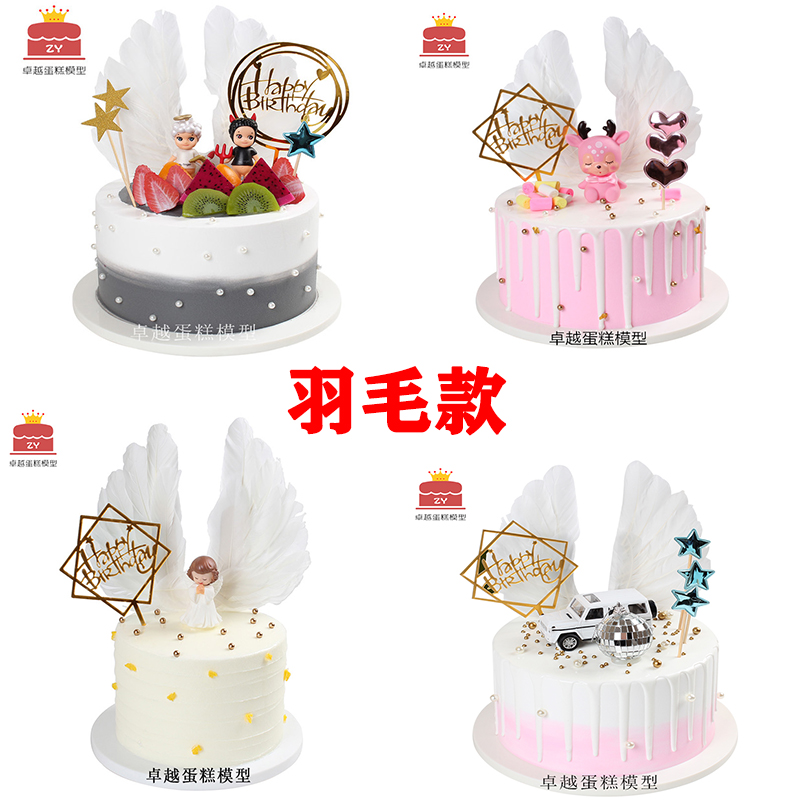 Simulation Cake Model 2021 New Internet Red Pop Feather Birthday Cake Model Shop Window Putting Sample