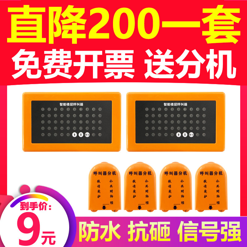 Construction elevator Floor buzzer Indoor outdoor elevator floor buzzer Elevator Man-cargo elevator buzzer button