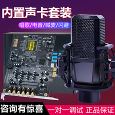 k歌/直播声卡套装 Инновационная технология А5 звуковая карта