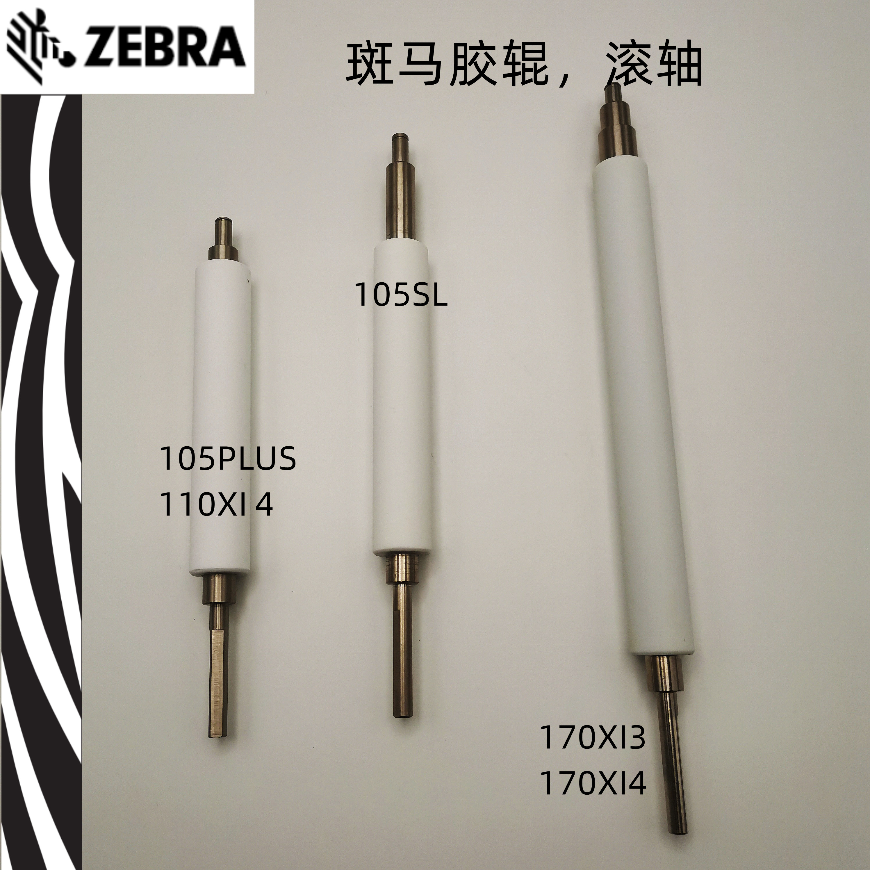 Zebra 110XI4 110XI4 105SL 105SL 170XI4 170XI4 roller roller-Taobao