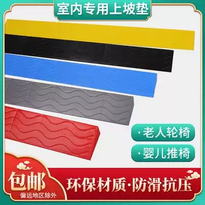 Plastic door sill steps slope pad Household indoor sweeping robot climbing slope plate Threshold pad high bar