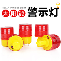 Solar warning beacon Hanging signal light Traffic flash light Construction warning light Roadblock night strobe obstacle light