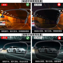 High-end Paniman color-changing day and night polarized sunglasses mens sunglasses anti-strong high-beam night vision goggles for driving and fishing