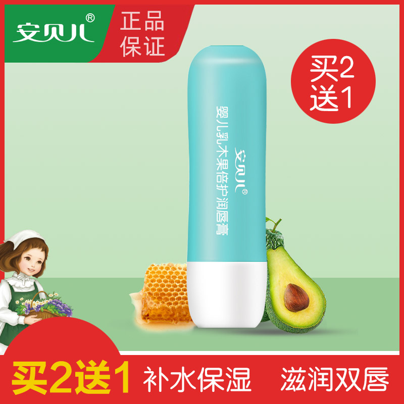 Ambelle Milk Wood Fruits Double Protect Lip Balm Baby Child Toddler Natural Moisturizing Nourishing Baby Moisturizing Anti-Dry Crack