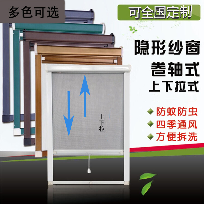 Window screen to make mosquito repellent invisible screen window telescopic drum up and down push-pull aluminium alloy inside and outside casement window