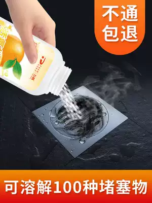 Pipe dredging agent deodorizing toilet toilet kitchen floor oil leakage sewer blockage hair strong dissolution