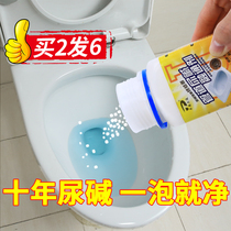Urine alkali dissolving agent Toilet dredging decontamination spirit Strong cleaning urine scale toilet in addition to yellow yellow stain removal and fusion