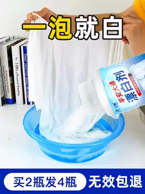 White clothing shirts household color bleach to yellow and whiten laundry special stain removal dyeing drifting powder