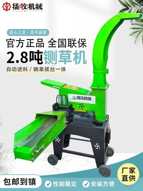 立式高喷铡草机家用养殖牛羊切草干湿两用猪草切碎机揉丝一体机